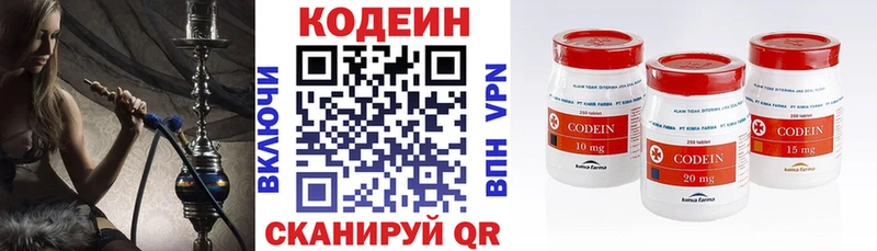 Кодеиновый сироп Lean напиток Lean (лин)  ОМГ ОМГ tor  это как зайти  Темников 