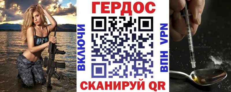 ГЕРОИН Heroin  Темников 