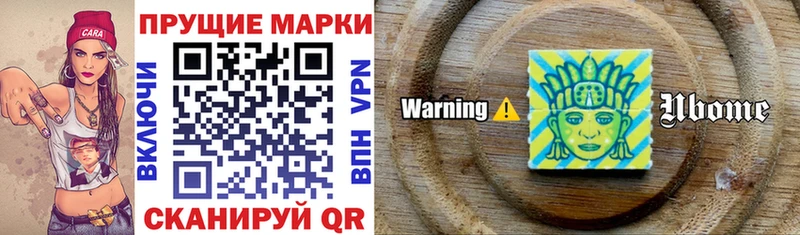Марки N-bome 1,5мг  Темников 